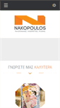 Mobile Screenshot of nakopoulos.gr